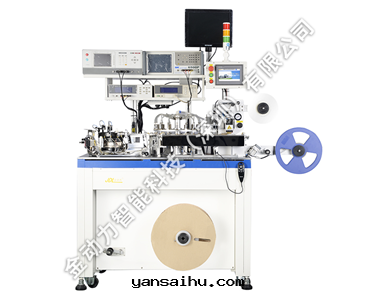 全(quán)自(zì)動(dòng)电感(gǎn)測試包(bāo)裝(zhuāng)機(jī)